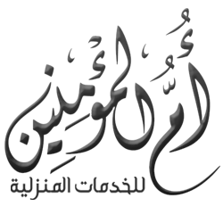 مكتب ام المؤمنين